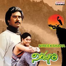 Nireekshana Songs Download