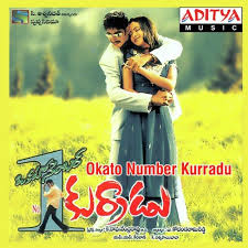 Okato Number Kurradu Songs Download