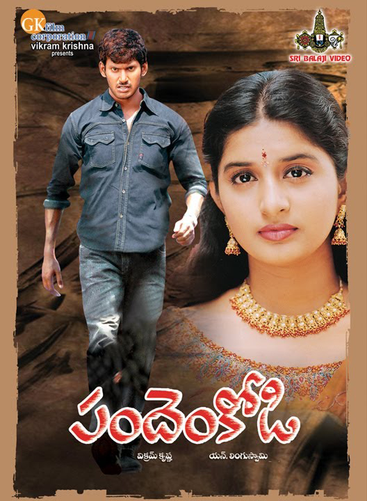Pandhem Kodi Songs Download