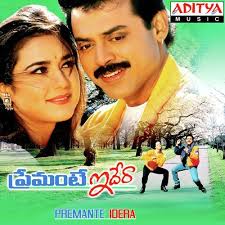Premante Idera Songs Download