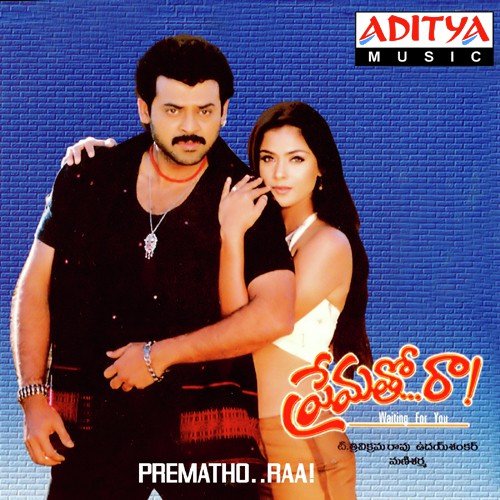 Prematho Raa Songs Download