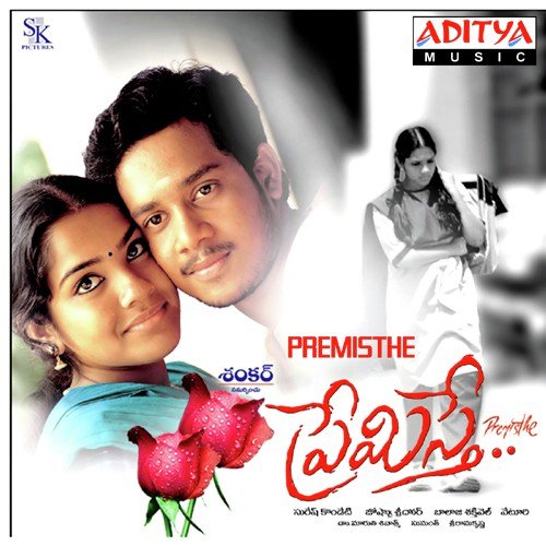 Premisthe Songs Download