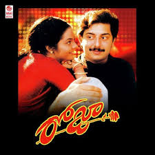 Roja Songs Download