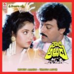 ROWDY ALLUDU