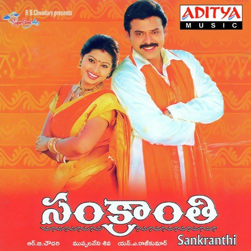 SANKRANTHI
