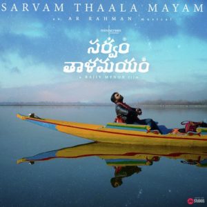 Sarvam Thaala Mayam Songs Download