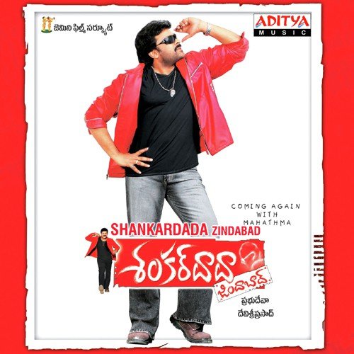 Shankar Dada Zindabad Songs Download