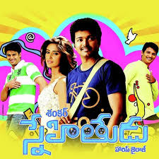 Snehithudu Songs Download