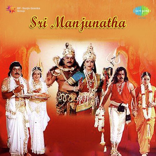 Sri Manjunatha Songs Download