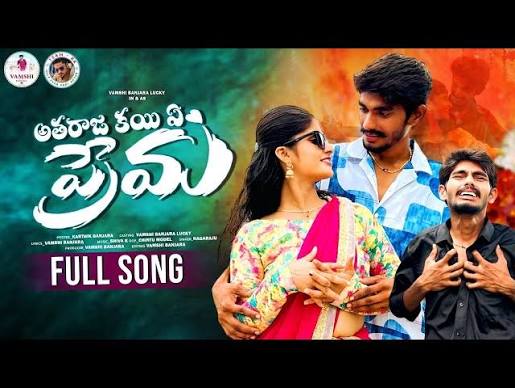 Aatharaja Kayeaa Tharo Ee Prema