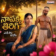 Enki Paata RP Nota Songs Download