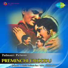 Preminchi Choodu Songs Download