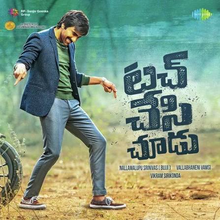 Touch Chesi Chudu Song Download