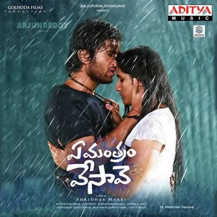 Ye Mantram Vesave Song Download
