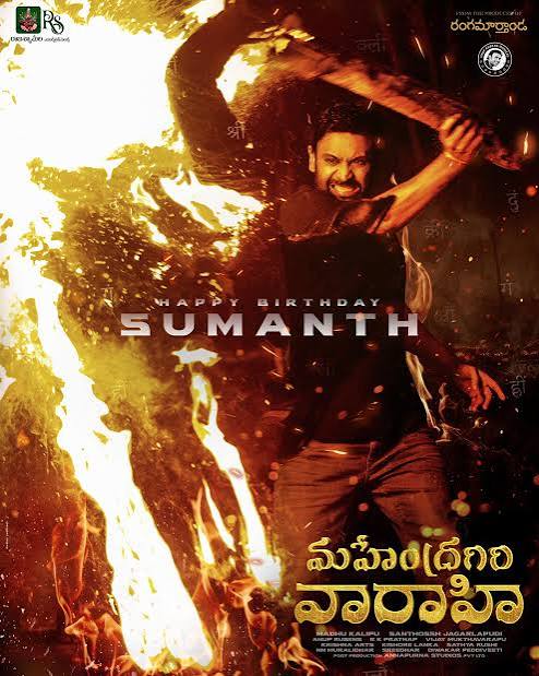 Mahendragiri Varahi Songs Download