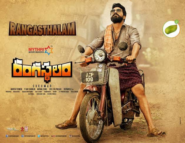 Rangasthalam