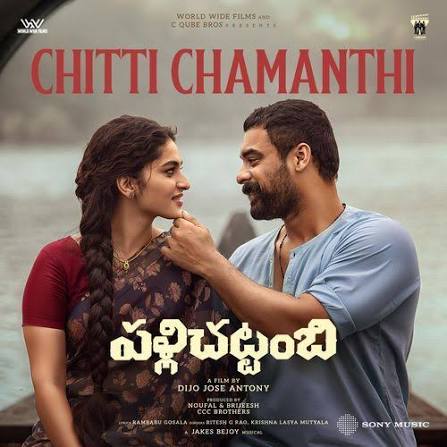 Chitti Chamanthi song download