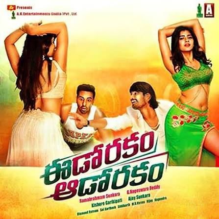Eedo Rakam Aado Rakam Songs Download